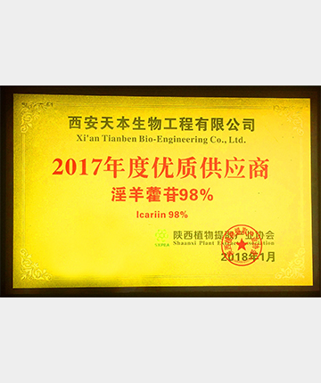 淫羊藿提取物優(yōu)質(zhì)供應(yīng)商