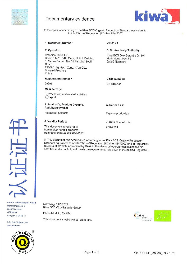 【特大喜訊】您要的歐盟有機認證證書終于下來啦?。?！快來圍觀~