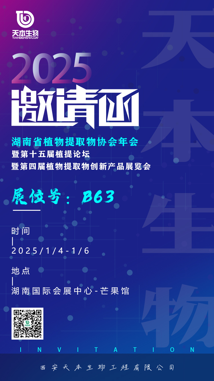 1734406593119489.jpg 2025.1.4-6邀請函.jpg