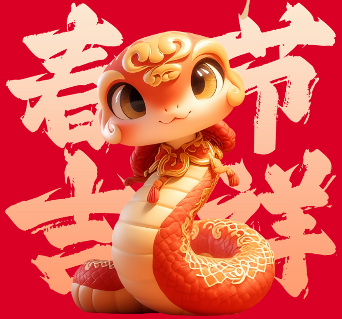 【公告】2025年春節(jié)備貨及放假通知