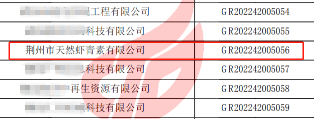 艾詩特蝦青素 艾詩特蝦青素