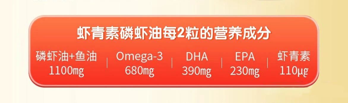 艾詩特蝦青素 艾詩特蝦青素