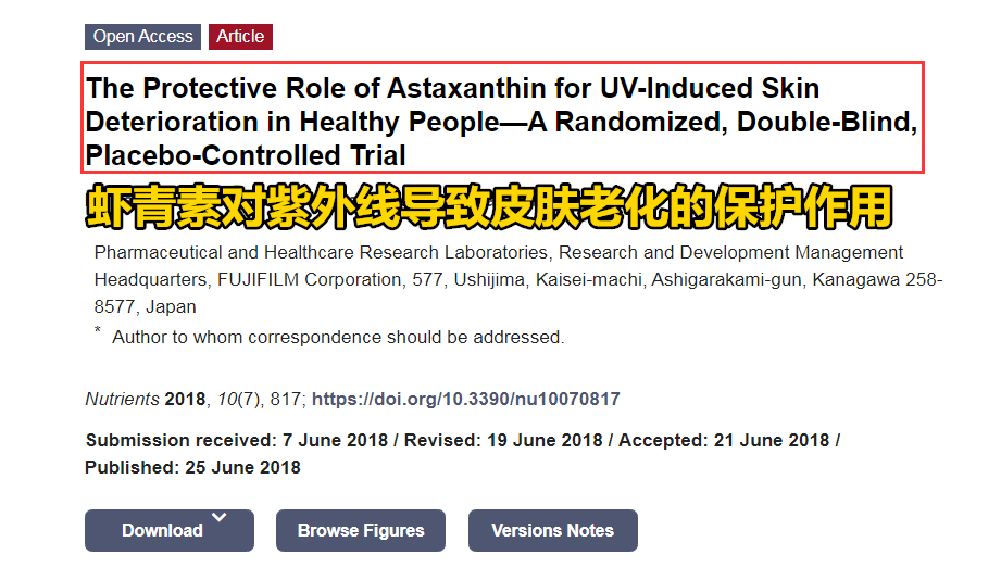 艾詩(shī)特蝦青素 艾詩(shī)特蝦青素