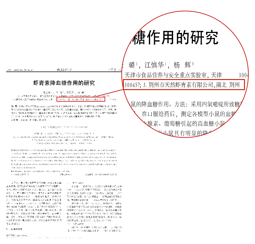 艾詩(shī)特蝦青素