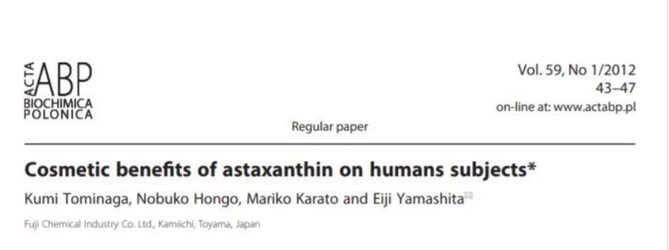 艾詩(shī)特蝦青素 艾詩(shī)特蝦青素