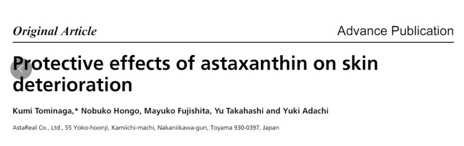 艾詩(shī)特蝦青素 艾詩(shī)特蝦青素