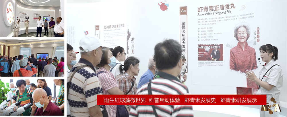 艾詩(shī)特蝦青素