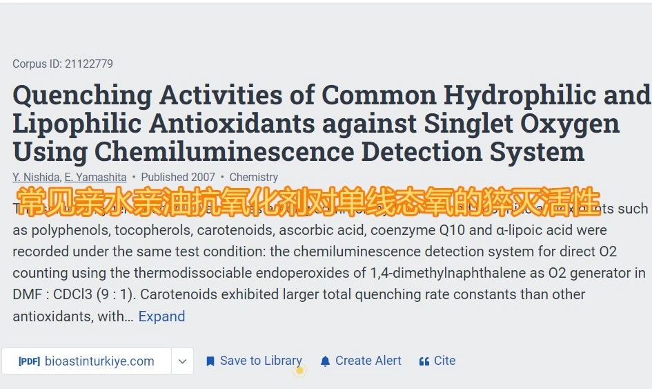 艾詩特蝦青素 艾詩特蝦青素