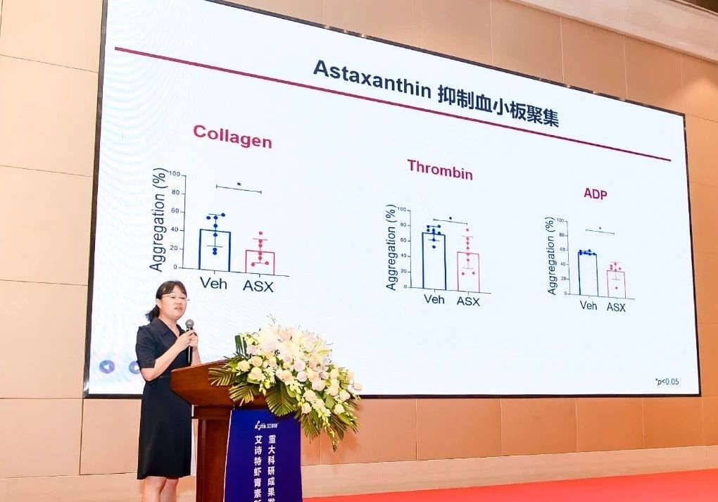 艾詩(shī)特蝦青素