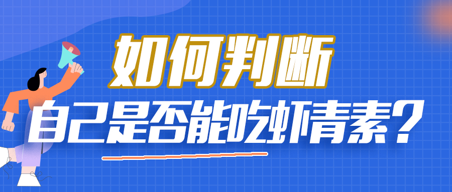 艾詩特蝦青素 艾詩特蝦青素