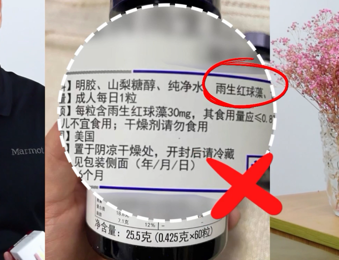 艾詩特蝦青素 艾詩特蝦青素