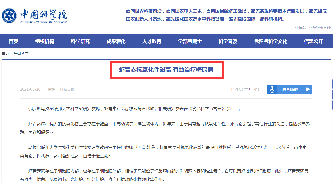 艾詩(shī)特蝦青素 艾詩(shī)特蝦青素