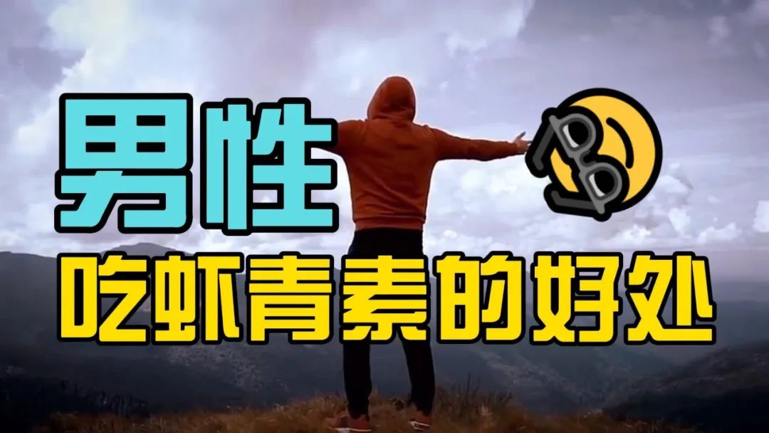 艾詩(shī)特蝦青素 艾詩(shī)特蝦青素