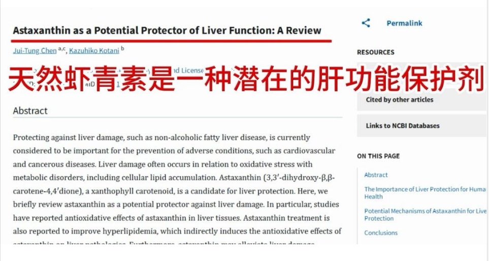 艾詩(shī)特蝦青素 艾詩(shī)特蝦青素