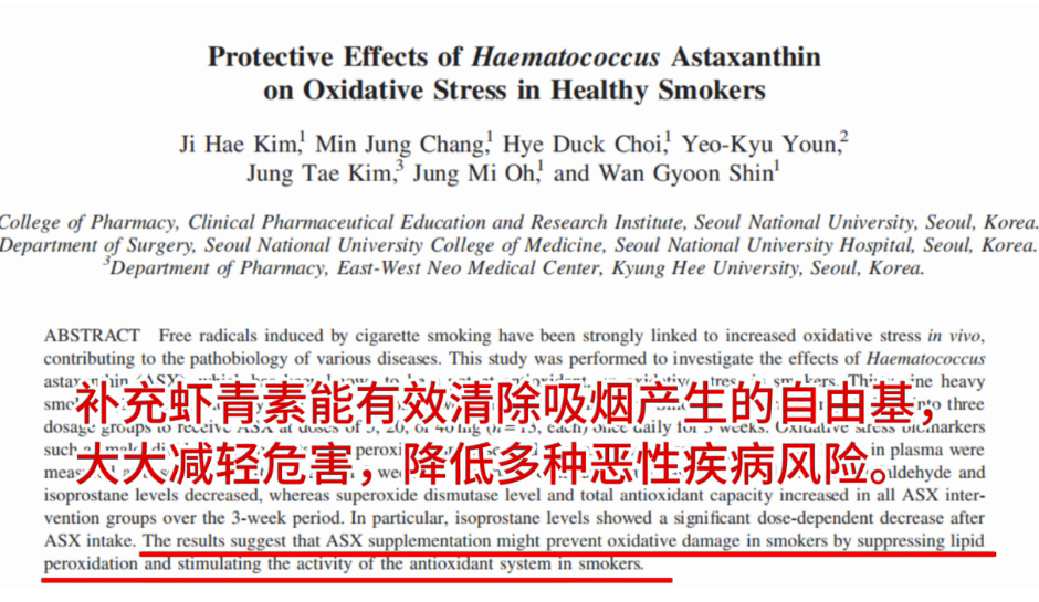 艾詩(shī)特蝦青素 艾詩(shī)特蝦青素