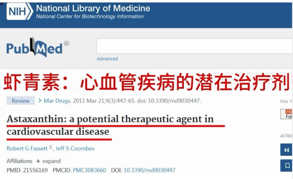 艾詩(shī)特蝦青素 艾詩(shī)特蝦青素