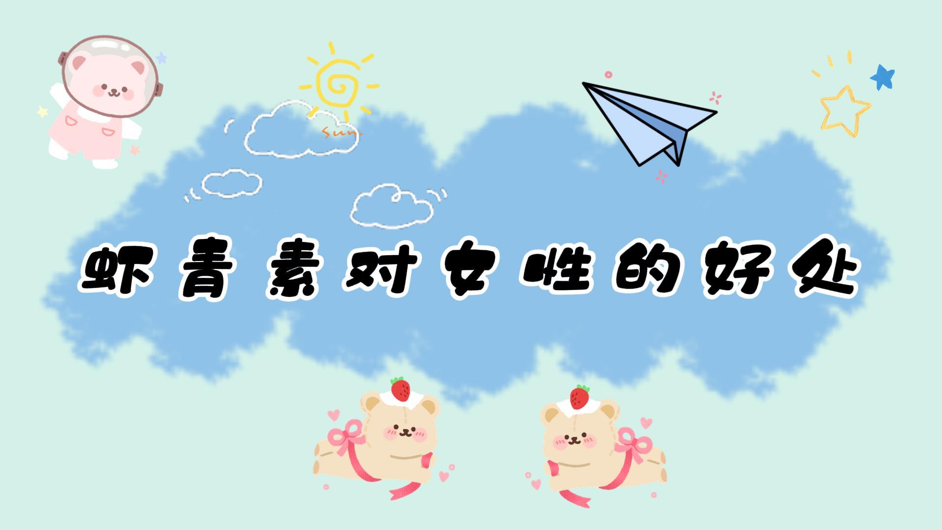 艾詩(shī)特蝦青素 艾詩(shī)特蝦青素