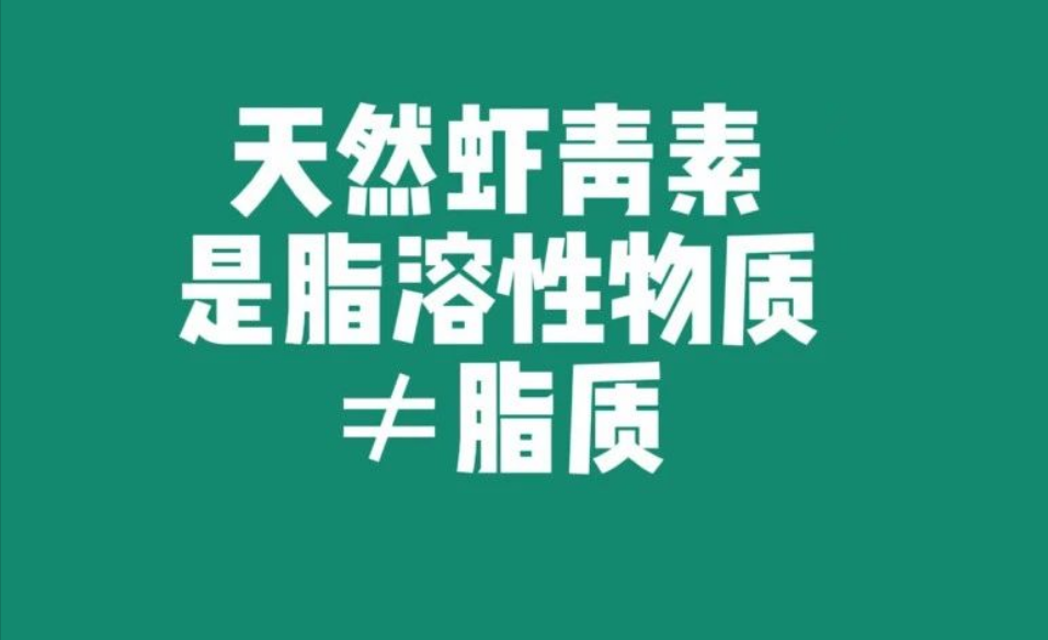 艾詩特蝦青素 艾詩特蝦青素