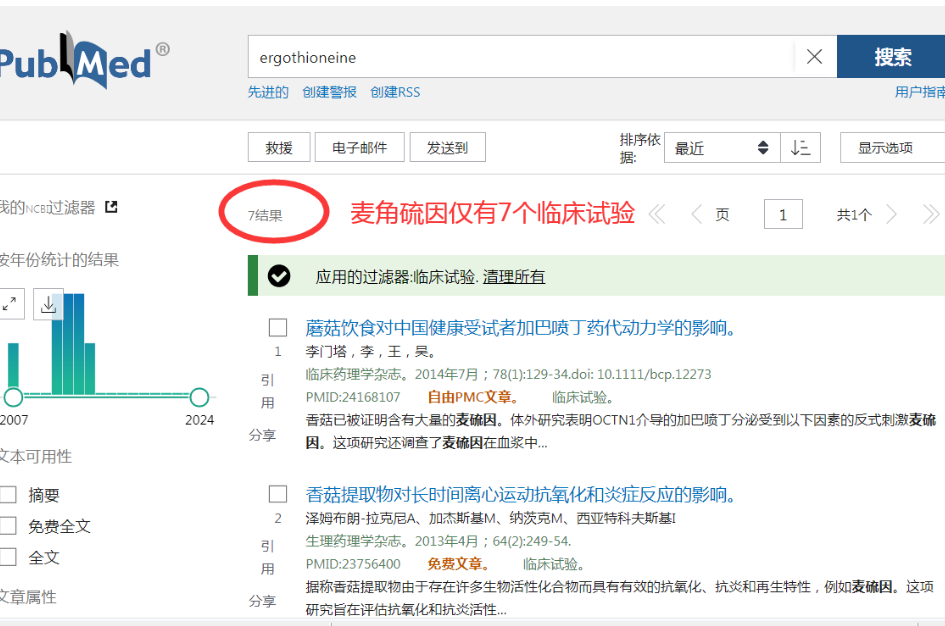 艾詩(shī)特蝦青素 艾詩(shī)特蝦青素