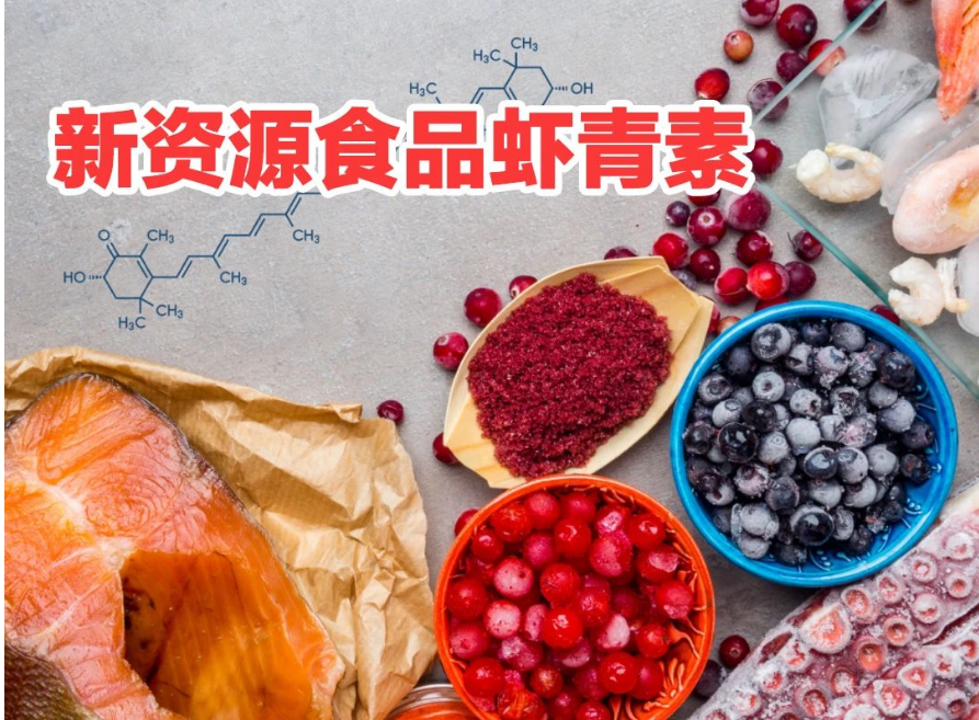 艾詩(shī)特蝦青素 艾詩(shī)特蝦青素