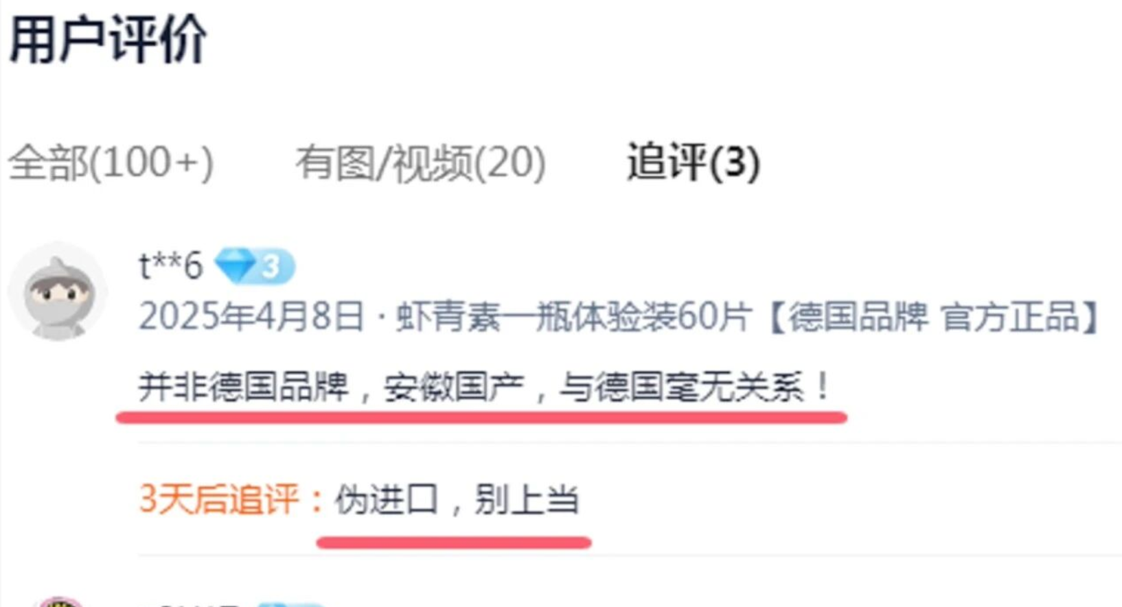 艾詩(shī)特蝦青素