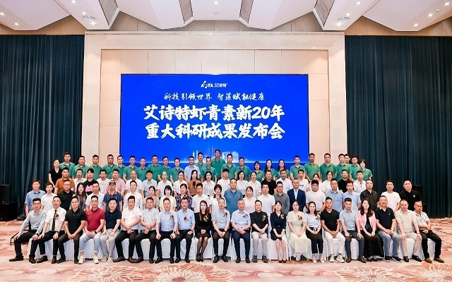 【新20年】艾詩特發(fā)布3大科研創(chuàng)新成果，引領(lǐng)國際微藻前沿科技